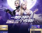《神鬼传奇》官方网站缩略图