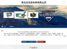 寿光市东林机械缩略图