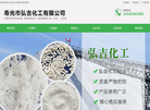 寿光市弘吉化工缩略图