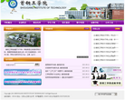 首钢工学院缩略图