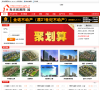 寿光房产网缩略图