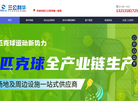 河南三公利华实业缩略图