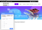 圣邦微科技缩略图