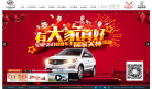 上汽通用五菱企业官网缩略图