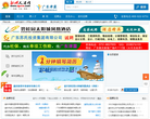 韶州人才网缩略图