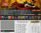 巴士三国杀缩略图