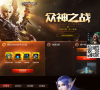 《神鬼世界》官方网站缩略图