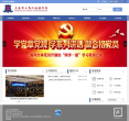 上海市工商外国语学校缩略图