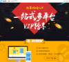 松果游戏浏览器官网缩略图