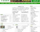 生管物控网缩略图