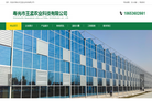 寿光市王孟农业科技缩略图