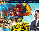 三国笑传官方网站缩略图