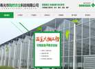 寿光市陶然农业科技缩略图