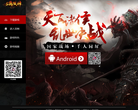 《三国战神》官方网站缩略图