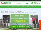 上海信洁保洁服务缩略图