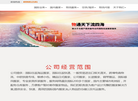 上海莱得国际货运缩略图