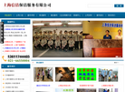 上海信洁保洁服务缩略图