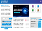上海安防网缩略图