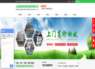 上海佰杏废旧物资回收缩略图