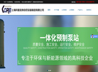 上海科雷流体自控设备制造缩略图