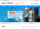 上海奥玺电梯缩略图
