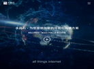 上海水晶石数字科技缩略图