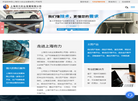 上海夯力实业发展缩略图