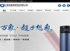 上海宏晨家庭用品缩略图