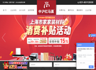 上海红蚂蚁装潢设计缩略图