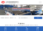 上海力净洗涤机械制造缩略图