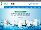 上海隆塑管业缩略图