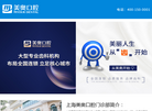 上海美奥口腔门诊部缩略图