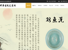 景德镇哥瓦弟玉陶瓷缩略图
