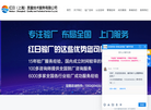 红日质量技术服务缩略图