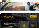 莱茵盾国际贸易缩略图