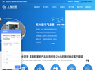 上海志荣电子科技缩略图