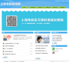 上海电信宽带网缩略图