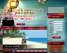 《神话》官方网站缩略图
