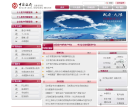 中国银行上海市分行缩略图