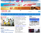 上海新闻网缩略图
