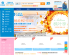 上海国旅官网缩略图