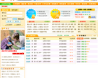 上海易教网缩略图