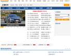 上海汽车网缩略图