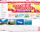 上海 悠哉旅游网缩略图