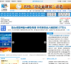 新华网上海频道缩略图