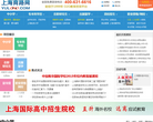上海育路教育网缩略图