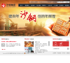 沙钢集团缩略图