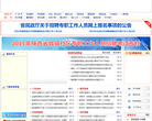 陕西民政缩略图