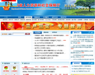 陕西省人力资源和社会保障厅缩略图