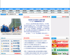 陕西建设网缩略图